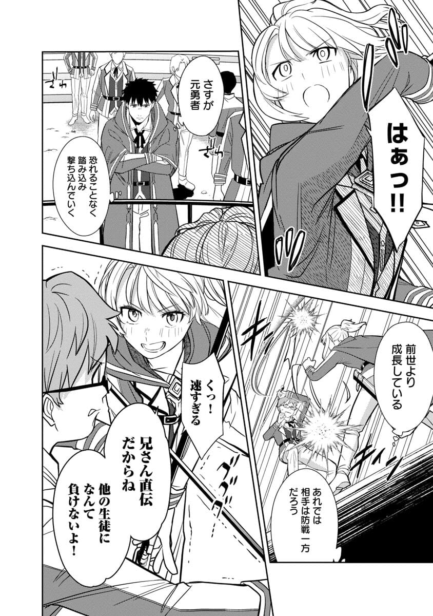 KOGEKI RYOKU KYOKU BURI NO SAIKYO MAJUTSU SHI KINRYOKU CHI 9999 NO DAIKEN SHI, TENSEI SHITE NI DOME NO JINSEI WO AYUMU - raw - Chapter 3 - https://jpdd.ccdd.to/JPDD/kogekiryokukyokuburinosaikyomajutsushikinryokuchi9999nodaikenshitenseishitenidomenojinseiwoayumu/176310/erxliimuowa.jpg