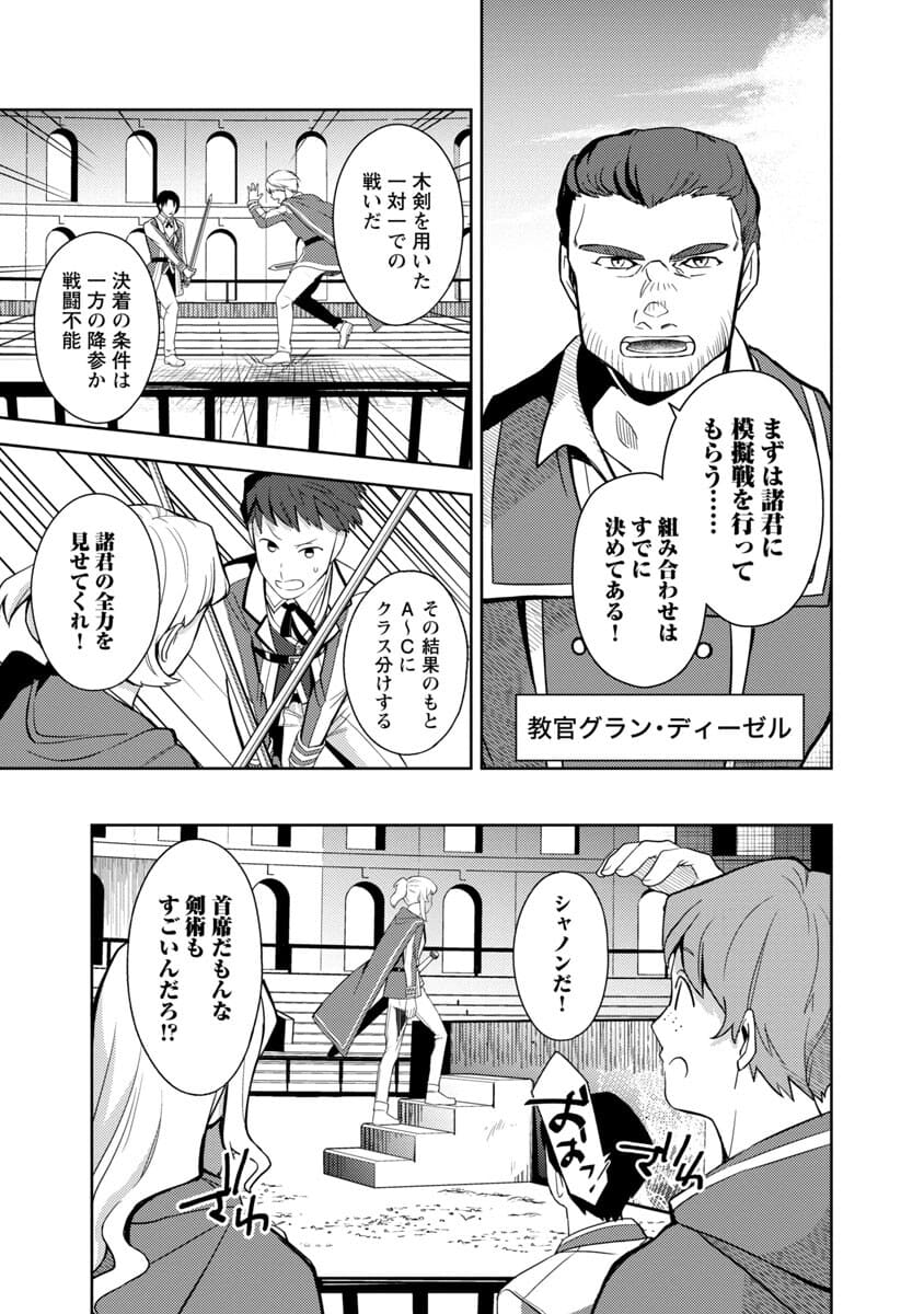 KOGEKI RYOKU KYOKU BURI NO SAIKYO MAJUTSU SHI KINRYOKU CHI 9999 NO DAIKEN SHI, TENSEI SHITE NI DOME NO JINSEI WO AYUMU - raw - Chapter 3 - https://jpdd.ccdd.to/JPDD/kogekiryokukyokuburinosaikyomajutsushikinryokuchi9999nodaikenshitenseishitenidomenojinseiwoayumu/176310/ie3idqqhp3l.jpg
