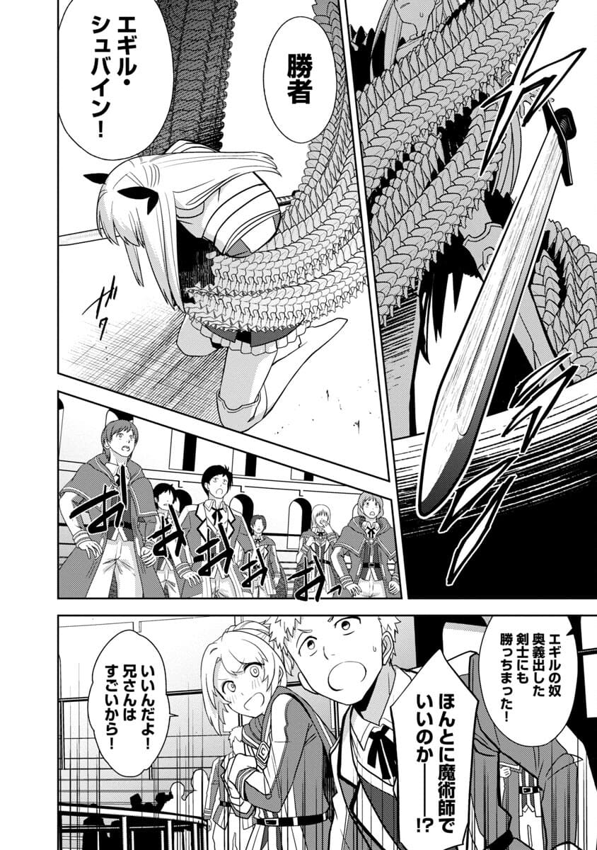 KOGEKI RYOKU KYOKU BURI NO SAIKYO MAJUTSU SHI KINRYOKU CHI 9999 NO DAIKEN SHI, TENSEI SHITE NI DOME NO JINSEI WO AYUMU - raw - Chapter 3 - https://jpdd.ccdd.to/JPDD/kogekiryokukyokuburinosaikyomajutsushikinryokuchi9999nodaikenshitenseishitenidomenojinseiwoayumu/176310/ig3b42yalxl.jpg