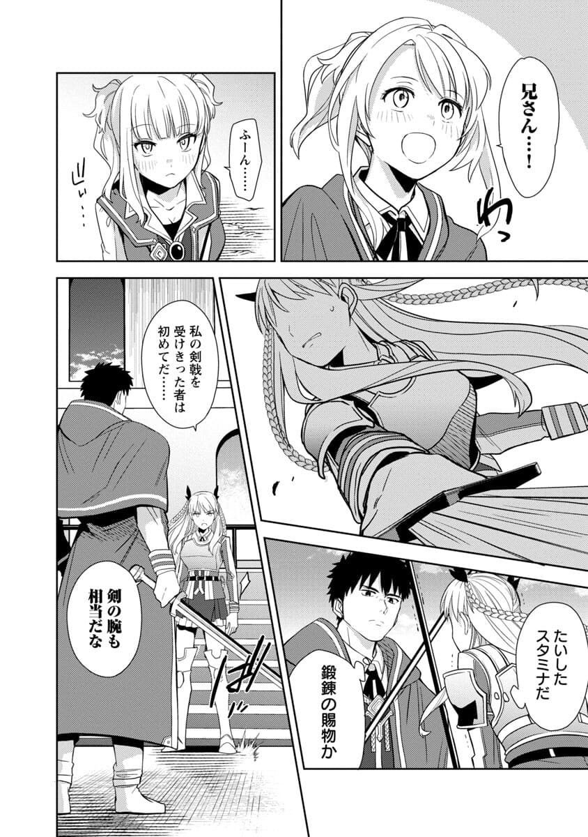 KOGEKI RYOKU KYOKU BURI NO SAIKYO MAJUTSU SHI KINRYOKU CHI 9999 NO DAIKEN SHI, TENSEI SHITE NI DOME NO JINSEI WO AYUMU - raw - Chapter 3 - https://jpdd.ccdd.to/JPDD/kogekiryokukyokuburinosaikyomajutsushikinryokuchi9999nodaikenshitenseishitenidomenojinseiwoayumu/176310/jksnrqrmper.jpg