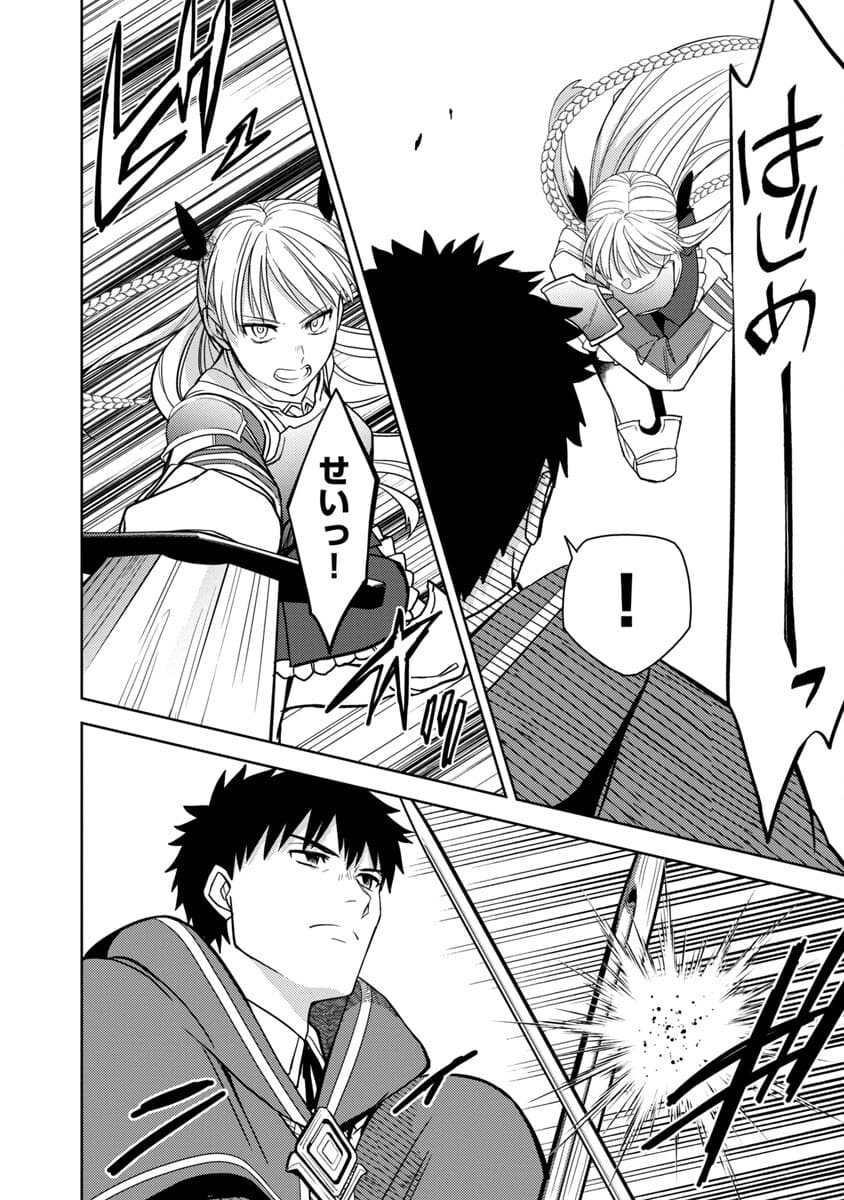 KOGEKI RYOKU KYOKU BURI NO SAIKYO MAJUTSU SHI KINRYOKU CHI 9999 NO DAIKEN SHI, TENSEI SHITE NI DOME NO JINSEI WO AYUMU - raw - Chapter 3 - https://jpdd.ccdd.to/JPDD/kogekiryokukyokuburinosaikyomajutsushikinryokuchi9999nodaikenshitenseishitenidomenojinseiwoayumu/176310/p0xbvk531rs.jpg