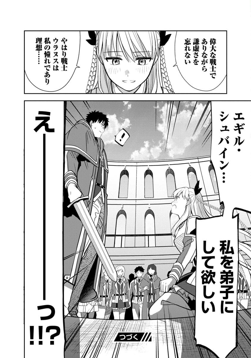 KOGEKI RYOKU KYOKU BURI NO SAIKYO MAJUTSU SHI KINRYOKU CHI 9999 NO DAIKEN SHI, TENSEI SHITE NI DOME NO JINSEI WO AYUMU - raw - Chapter 3 - https://jpdd.ccdd.to/JPDD/kogekiryokukyokuburinosaikyomajutsushikinryokuchi9999nodaikenshitenseishitenidomenojinseiwoayumu/176310/ws1rp451m24.jpg