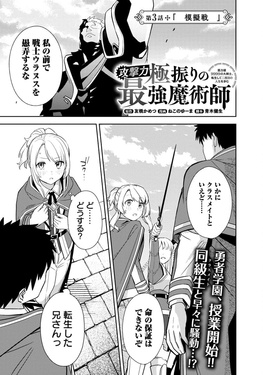 KOGEKI RYOKU KYOKU BURI NO SAIKYO MAJUTSU SHI KINRYOKU CHI 9999 NO DAIKEN SHI, TENSEI SHITE NI DOME NO JINSEI WO AYUMU - raw - Chapter 3 - https://jpdd.ccdd.to/JPDD/kogekiryokukyokuburinosaikyomajutsushikinryokuchi9999nodaikenshitenseishitenidomenojinseiwoayumu/176310/zsvjmdn1spr.jpg