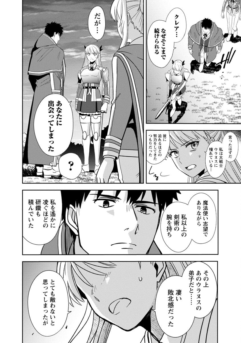KOGEKI RYOKU KYOKU BURI NO SAIKYO MAJUTSU SHI KINRYOKU CHI 9999 NO DAIKEN SHI, TENSEI SHITE NI DOME NO JINSEI WO AYUMU - raw - Chapter 4 - https://jpdd.ccdd.to/JPDD/kogekiryokukyokuburinosaikyomajutsushikinryokuchi9999nodaikenshitenseishitenidomenojinseiwoayumu/177665/51qz31zbngy.jpg