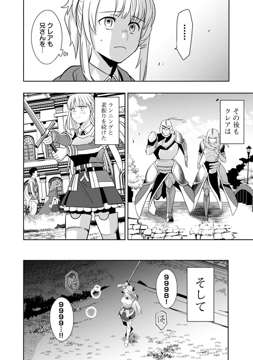 KOGEKI RYOKU KYOKU BURI NO SAIKYO MAJUTSU SHI KINRYOKU CHI 9999 NO DAIKEN SHI, TENSEI SHITE NI DOME NO JINSEI WO AYUMU - raw - Chapter 4 - https://jpdd.ccdd.to/JPDD/kogekiryokukyokuburinosaikyomajutsushikinryokuchi9999nodaikenshitenseishitenidomenojinseiwoayumu/177665/521nji0shq3.jpg