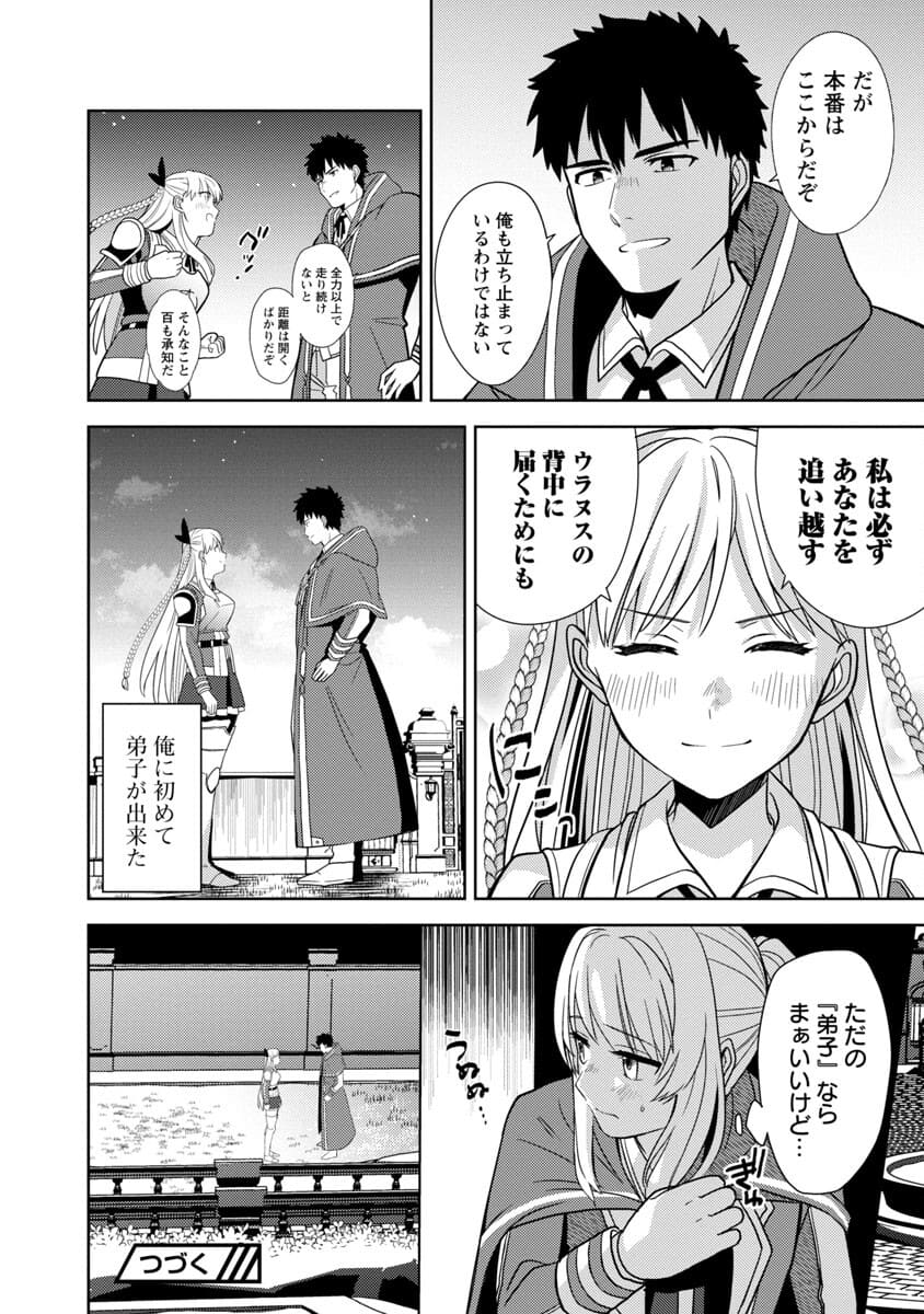 KOGEKI RYOKU KYOKU BURI NO SAIKYO MAJUTSU SHI KINRYOKU CHI 9999 NO DAIKEN SHI, TENSEI SHITE NI DOME NO JINSEI WO AYUMU - raw - Chapter 4 - https://jpdd.ccdd.to/JPDD/kogekiryokukyokuburinosaikyomajutsushikinryokuchi9999nodaikenshitenseishitenidomenojinseiwoayumu/177665/gczn0pjuz0l.jpg