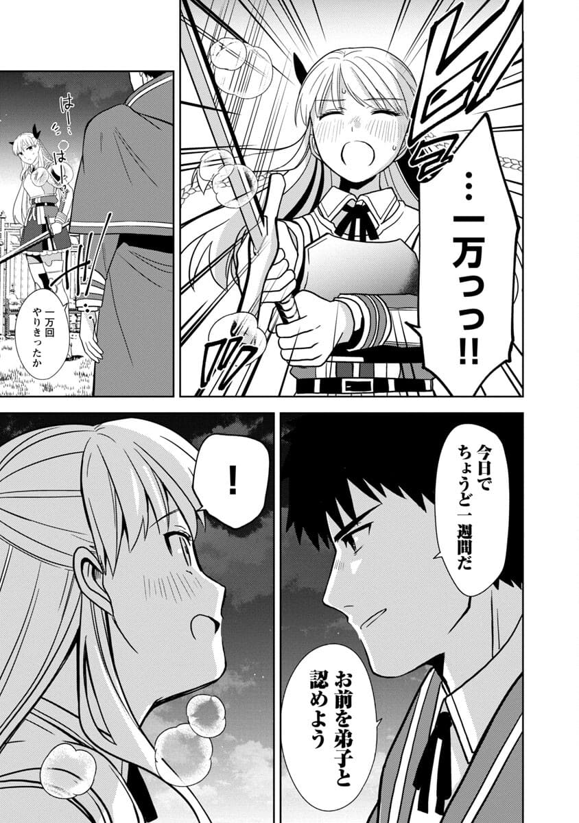 KOGEKI RYOKU KYOKU BURI NO SAIKYO MAJUTSU SHI KINRYOKU CHI 9999 NO DAIKEN SHI, TENSEI SHITE NI DOME NO JINSEI WO AYUMU - raw - Chapter 4 - https://jpdd.ccdd.to/JPDD/kogekiryokukyokuburinosaikyomajutsushikinryokuchi9999nodaikenshitenseishitenidomenojinseiwoayumu/177665/nsmcb43kto2.jpg