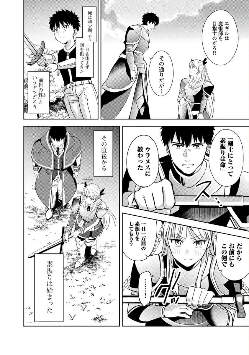 KOGEKI RYOKU KYOKU BURI NO SAIKYO MAJUTSU SHI KINRYOKU CHI 9999 NO DAIKEN SHI, TENSEI SHITE NI DOME NO JINSEI WO AYUMU - raw - Chapter 4 - https://jpdd.ccdd.to/JPDD/kogekiryokukyokuburinosaikyomajutsushikinryokuchi9999nodaikenshitenseishitenidomenojinseiwoayumu/177665/o0udhrt3nxi.jpg