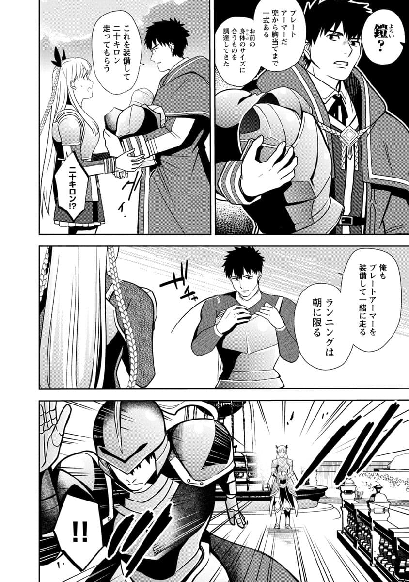 KOGEKI RYOKU KYOKU BURI NO SAIKYO MAJUTSU SHI KINRYOKU CHI 9999 NO DAIKEN SHI, TENSEI SHITE NI DOME NO JINSEI WO AYUMU - raw - Chapter 4 - https://jpdd.ccdd.to/JPDD/kogekiryokukyokuburinosaikyomajutsushikinryokuchi9999nodaikenshitenseishitenidomenojinseiwoayumu/177665/qnpon5s4z1m.jpg