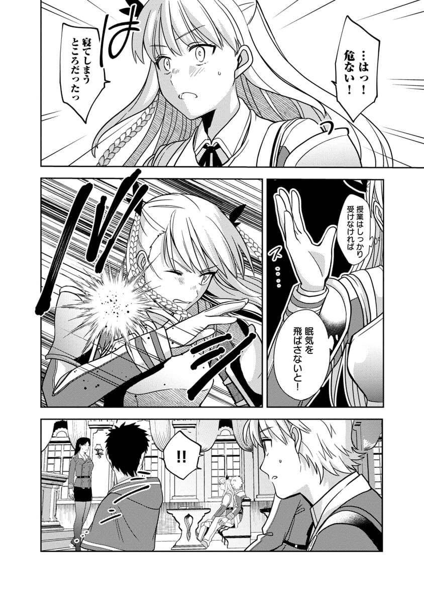 KOGEKI RYOKU KYOKU BURI NO SAIKYO MAJUTSU SHI KINRYOKU CHI 9999 NO DAIKEN SHI, TENSEI SHITE NI DOME NO JINSEI WO AYUMU - raw - Chapter 4 - https://jpdd.ccdd.to/JPDD/kogekiryokukyokuburinosaikyomajutsushikinryokuchi9999nodaikenshitenseishitenidomenojinseiwoayumu/177665/uj0myjxiosi.jpg