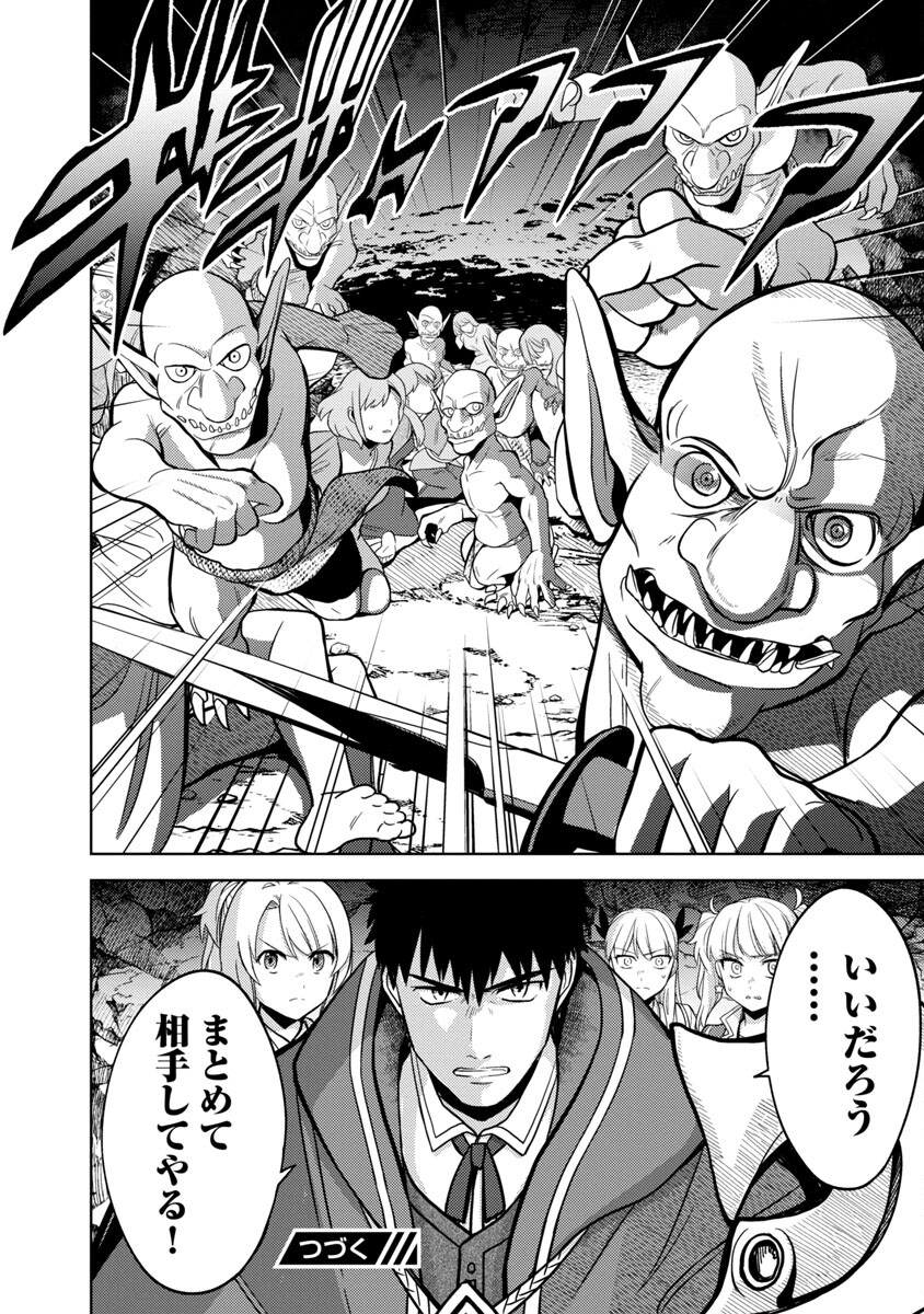 KOGEKI RYOKU KYOKU BURI NO SAIKYO MAJUTSU SHI KINRYOKU CHI 9999 NO DAIKEN SHI, TENSEI SHITE NI DOME NO JINSEI WO AYUMU - raw - Chapter 6 - https://jpdd.ccdd.to/JPDD/kogekiryokukyokuburinosaikyomajutsushikinryokuchi9999nodaikenshitenseishitenidomenojinseiwoayumu/185680/4s4rsyl45al.jpg