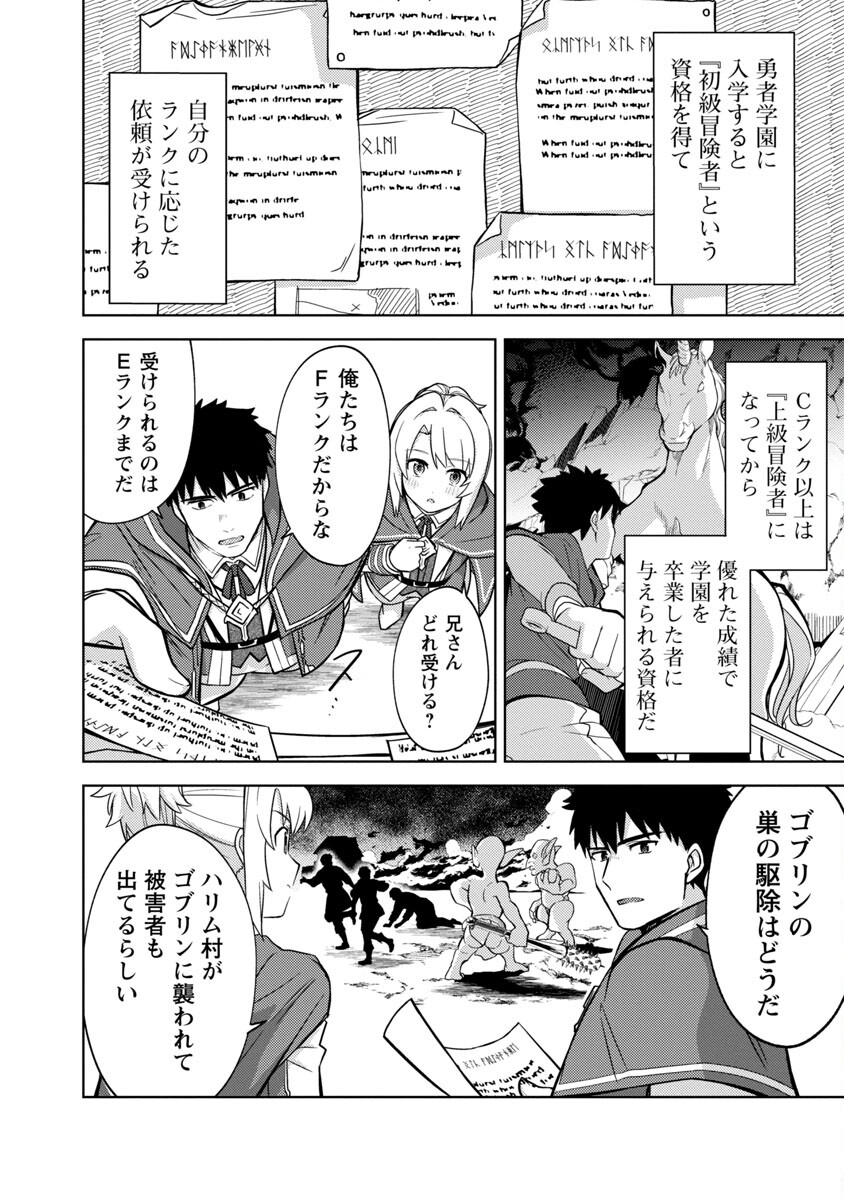 KOGEKI RYOKU KYOKU BURI NO SAIKYO MAJUTSU SHI KINRYOKU CHI 9999 NO DAIKEN SHI, TENSEI SHITE NI DOME NO JINSEI WO AYUMU - raw - Chapter 6 - https://jpdd.ccdd.to/JPDD/kogekiryokukyokuburinosaikyomajutsushikinryokuchi9999nodaikenshitenseishitenidomenojinseiwoayumu/185680/cqiykymgvi1.jpg