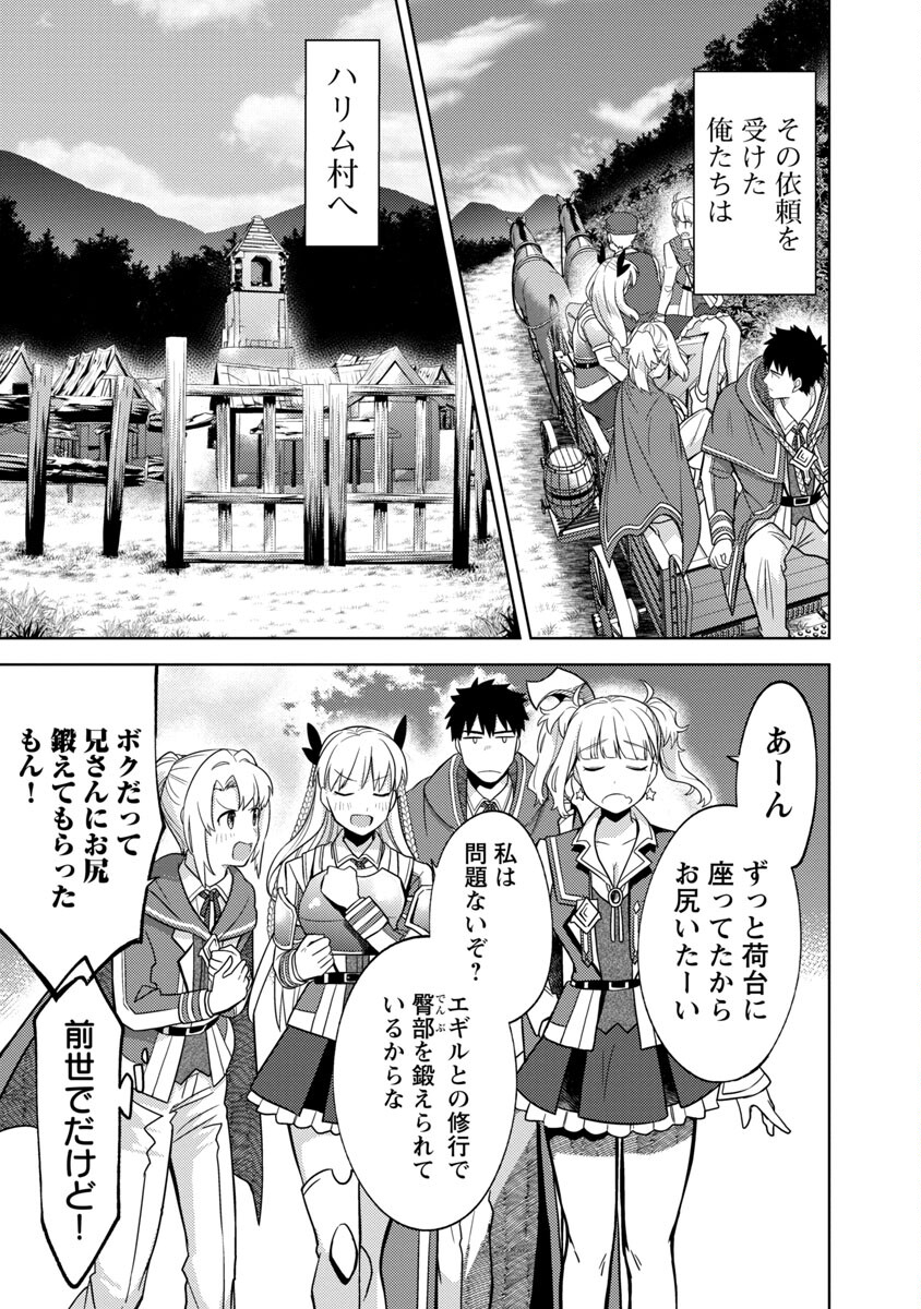 KOGEKI RYOKU KYOKU BURI NO SAIKYO MAJUTSU SHI KINRYOKU CHI 9999 NO DAIKEN SHI, TENSEI SHITE NI DOME NO JINSEI WO AYUMU - raw - Chapter 6 - https://jpdd.ccdd.to/JPDD/kogekiryokukyokuburinosaikyomajutsushikinryokuchi9999nodaikenshitenseishitenidomenojinseiwoayumu/185680/eookvk52d2k.jpg
