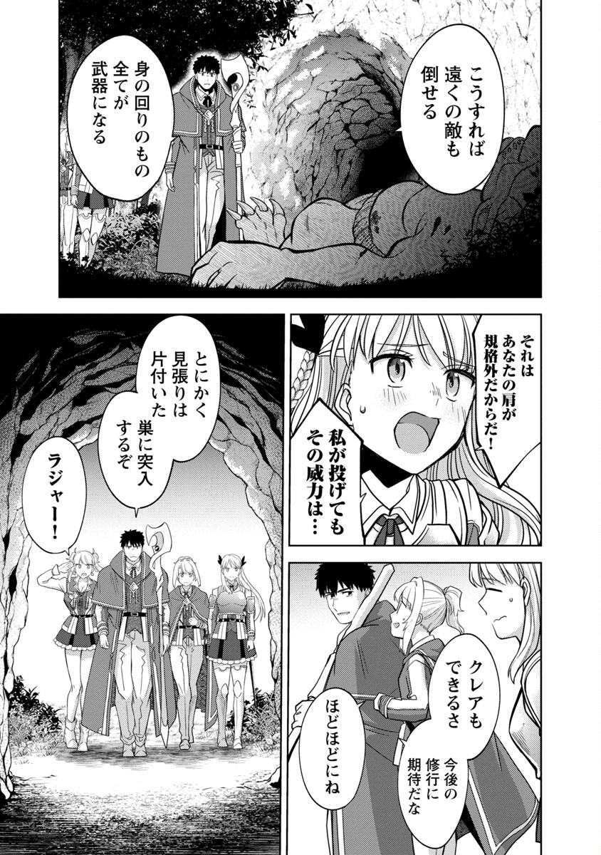 KOGEKI RYOKU KYOKU BURI NO SAIKYO MAJUTSU SHI KINRYOKU CHI 9999 NO DAIKEN SHI, TENSEI SHITE NI DOME NO JINSEI WO AYUMU - raw - Chapter 6 - https://jpdd.ccdd.to/JPDD/kogekiryokukyokuburinosaikyomajutsushikinryokuchi9999nodaikenshitenseishitenidomenojinseiwoayumu/185680/ga10gnvcecw.jpg