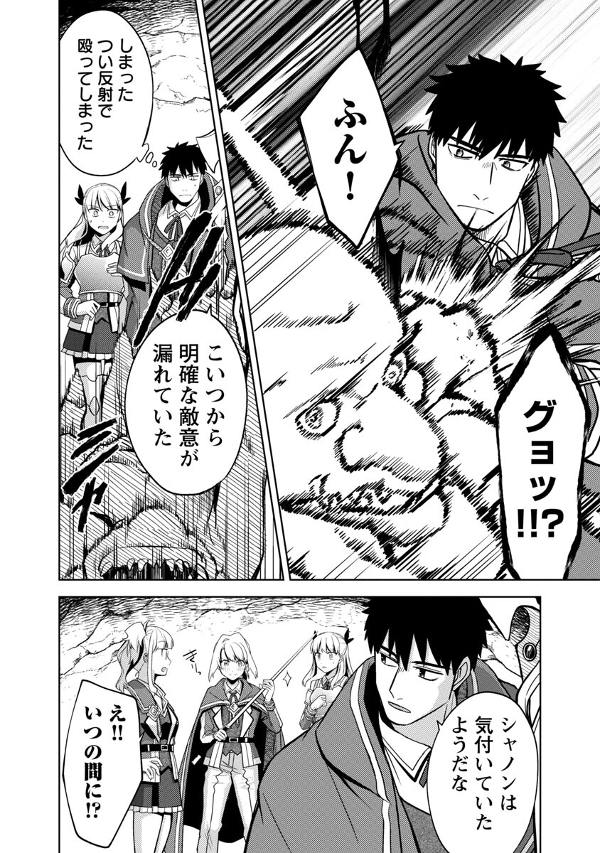 KOGEKI RYOKU KYOKU BURI NO SAIKYO MAJUTSU SHI KINRYOKU CHI 9999 NO DAIKEN SHI, TENSEI SHITE NI DOME NO JINSEI WO AYUMU - raw - Chapter 6 - https://jpdd.ccdd.to/JPDD/kogekiryokukyokuburinosaikyomajutsushikinryokuchi9999nodaikenshitenseishitenidomenojinseiwoayumu/185680/ir1rhppnqxj.jpg