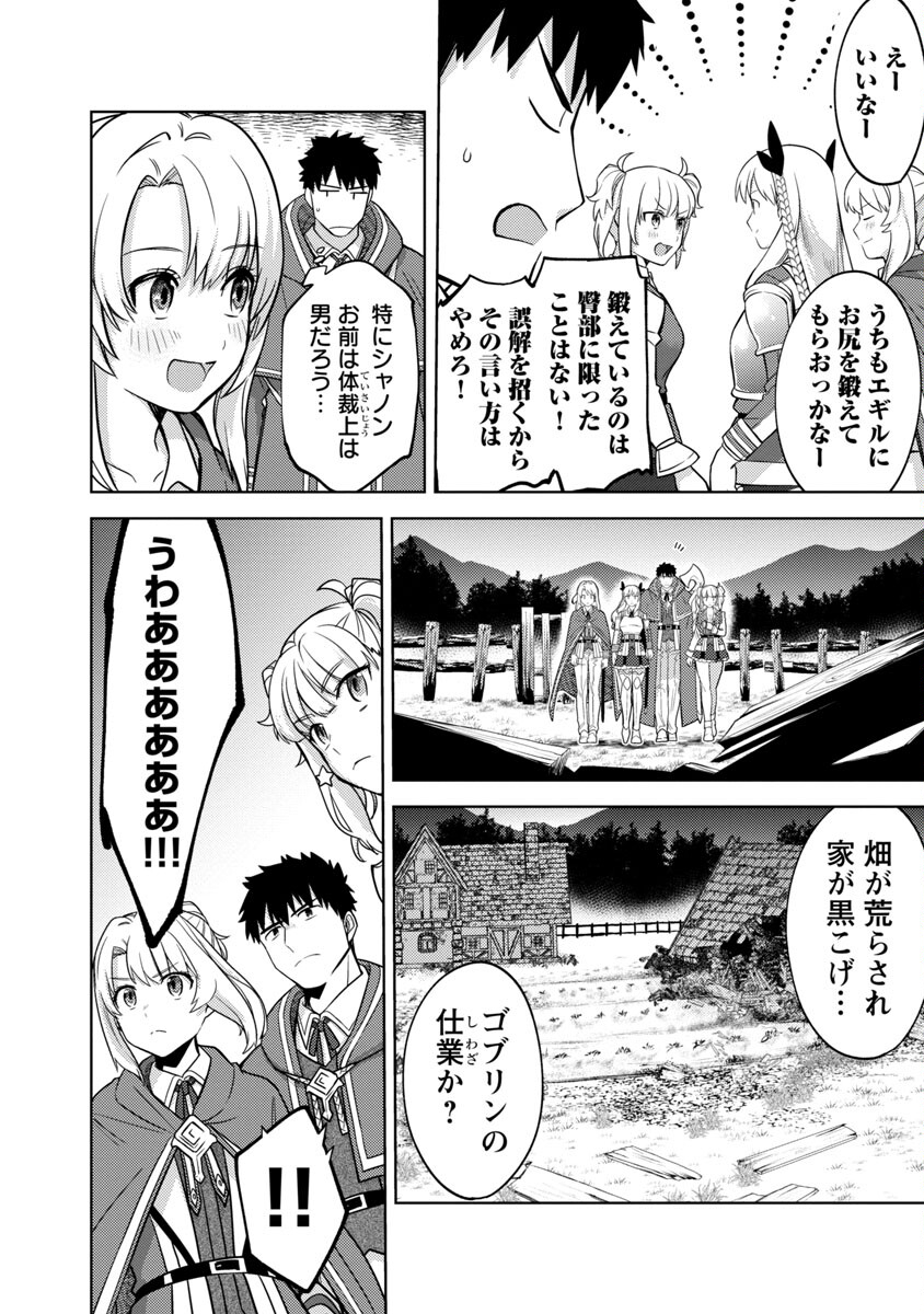 KOGEKI RYOKU KYOKU BURI NO SAIKYO MAJUTSU SHI KINRYOKU CHI 9999 NO DAIKEN SHI, TENSEI SHITE NI DOME NO JINSEI WO AYUMU - raw - Chapter 6 - https://jpdd.ccdd.to/JPDD/kogekiryokukyokuburinosaikyomajutsushikinryokuchi9999nodaikenshitenseishitenidomenojinseiwoayumu/185680/jwd0wm4c3ji.jpg