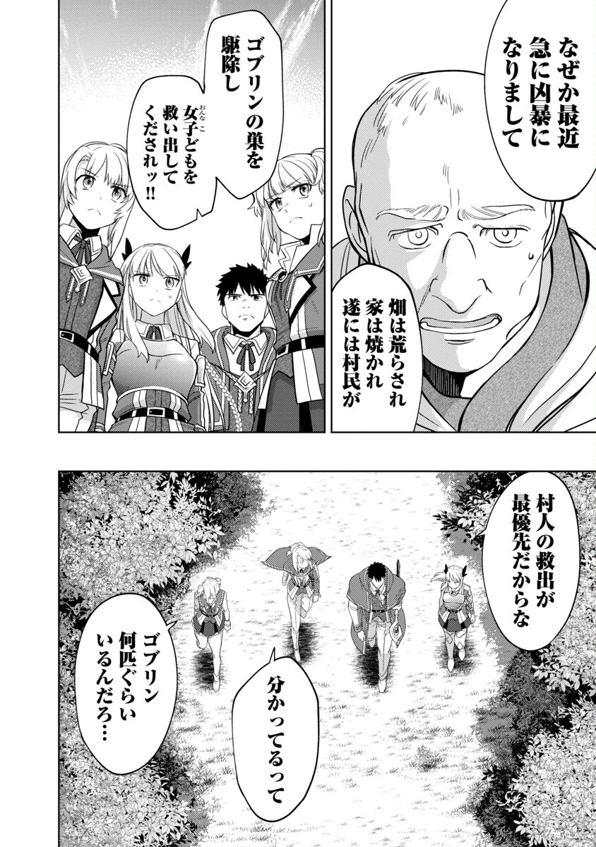 KOGEKI RYOKU KYOKU BURI NO SAIKYO MAJUTSU SHI KINRYOKU CHI 9999 NO DAIKEN SHI, TENSEI SHITE NI DOME NO JINSEI WO AYUMU - raw - Chapter 6 - https://jpdd.ccdd.to/JPDD/kogekiryokukyokuburinosaikyomajutsushikinryokuchi9999nodaikenshitenseishitenidomenojinseiwoayumu/185680/kd4wkszpbnl.jpg
