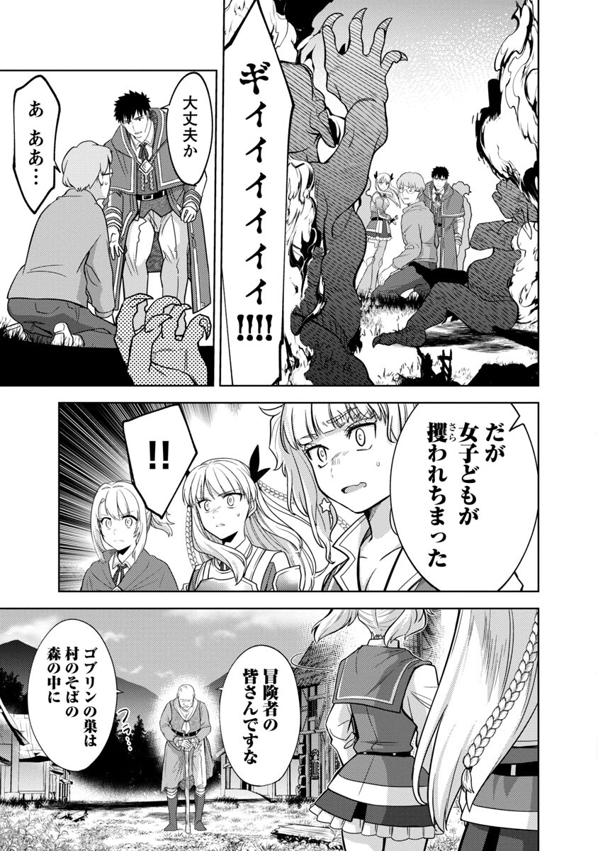 KOGEKI RYOKU KYOKU BURI NO SAIKYO MAJUTSU SHI KINRYOKU CHI 9999 NO DAIKEN SHI, TENSEI SHITE NI DOME NO JINSEI WO AYUMU - raw - Chapter 6 - https://jpdd.ccdd.to/JPDD/kogekiryokukyokuburinosaikyomajutsushikinryokuchi9999nodaikenshitenseishitenidomenojinseiwoayumu/185680/lwvtuu534us.jpg