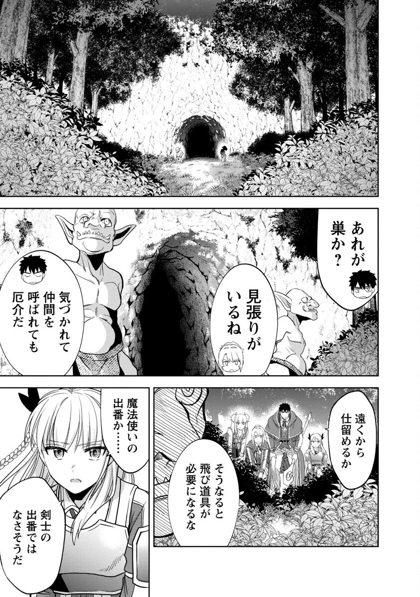KOGEKI RYOKU KYOKU BURI NO SAIKYO MAJUTSU SHI KINRYOKU CHI 9999 NO DAIKEN SHI, TENSEI SHITE NI DOME NO JINSEI WO AYUMU - raw - Chapter 6 - https://jpdd.ccdd.to/JPDD/kogekiryokukyokuburinosaikyomajutsushikinryokuchi9999nodaikenshitenseishitenidomenojinseiwoayumu/185680/ud1iaszulct.jpg