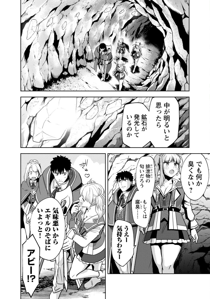 KOGEKI RYOKU KYOKU BURI NO SAIKYO MAJUTSU SHI KINRYOKU CHI 9999 NO DAIKEN SHI, TENSEI SHITE NI DOME NO JINSEI WO AYUMU - raw - Chapter 6 - https://jpdd.ccdd.to/JPDD/kogekiryokukyokuburinosaikyomajutsushikinryokuchi9999nodaikenshitenseishitenidomenojinseiwoayumu/185680/wb0blmt3ryq.jpg