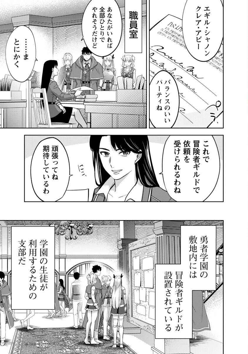 KOGEKI RYOKU KYOKU BURI NO SAIKYO MAJUTSU SHI KINRYOKU CHI 9999 NO DAIKEN SHI, TENSEI SHITE NI DOME NO JINSEI WO AYUMU - raw - Chapter 6 - https://jpdd.ccdd.to/JPDD/kogekiryokukyokuburinosaikyomajutsushikinryokuchi9999nodaikenshitenseishitenidomenojinseiwoayumu/185680/xphnv5cdvoj.jpg