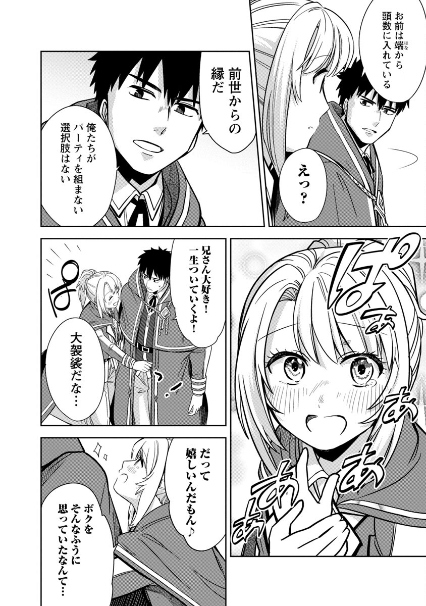 KOGEKI RYOKU KYOKU BURI NO SAIKYO MAJUTSU SHI KINRYOKU CHI 9999 NO DAIKEN SHI, TENSEI SHITE NI DOME NO JINSEI WO AYUMU - raw - Chapter 5 - https://jpdd.ccdd.to/JPDD/kogekiryokukyokuburinosaikyomajutsushikinryokuchi9999nodaikenshitenseishitenidomenojinseiwoayumu/185681/1jizzsyxg2i.jpg