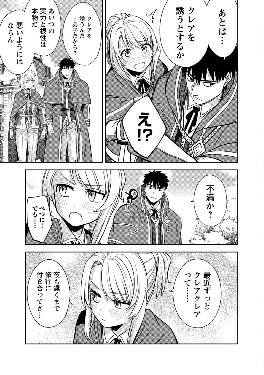 KOGEKI RYOKU KYOKU BURI NO SAIKYO MAJUTSU SHI KINRYOKU CHI 9999 NO DAIKEN SHI, TENSEI SHITE NI DOME NO JINSEI WO AYUMU - raw - Chapter 5 - https://jpdd.ccdd.to/JPDD/kogekiryokukyokuburinosaikyomajutsushikinryokuchi9999nodaikenshitenseishitenidomenojinseiwoayumu/185681/2zqxzozzjsf.jpg