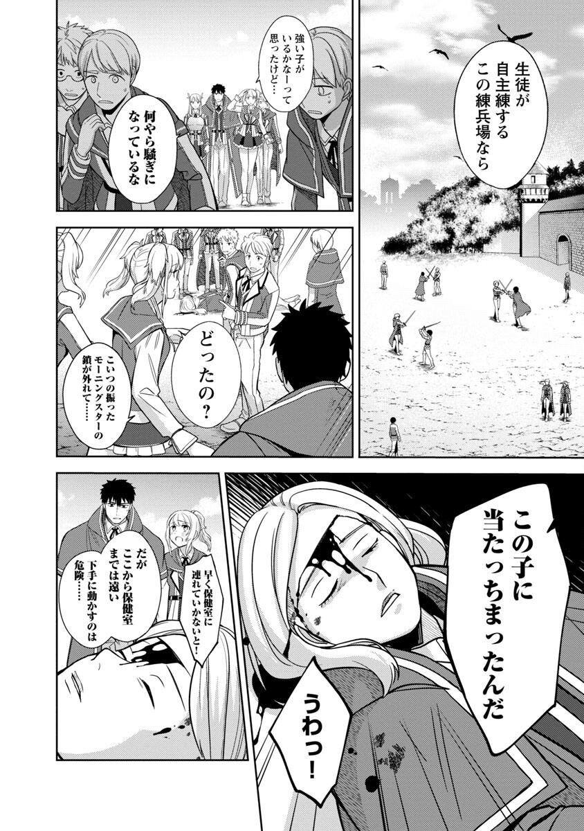 KOGEKI RYOKU KYOKU BURI NO SAIKYO MAJUTSU SHI KINRYOKU CHI 9999 NO DAIKEN SHI, TENSEI SHITE NI DOME NO JINSEI WO AYUMU - raw - Chapter 5 - https://jpdd.ccdd.to/JPDD/kogekiryokukyokuburinosaikyomajutsushikinryokuchi9999nodaikenshitenseishitenidomenojinseiwoayumu/185681/3b4gofqipin.jpg