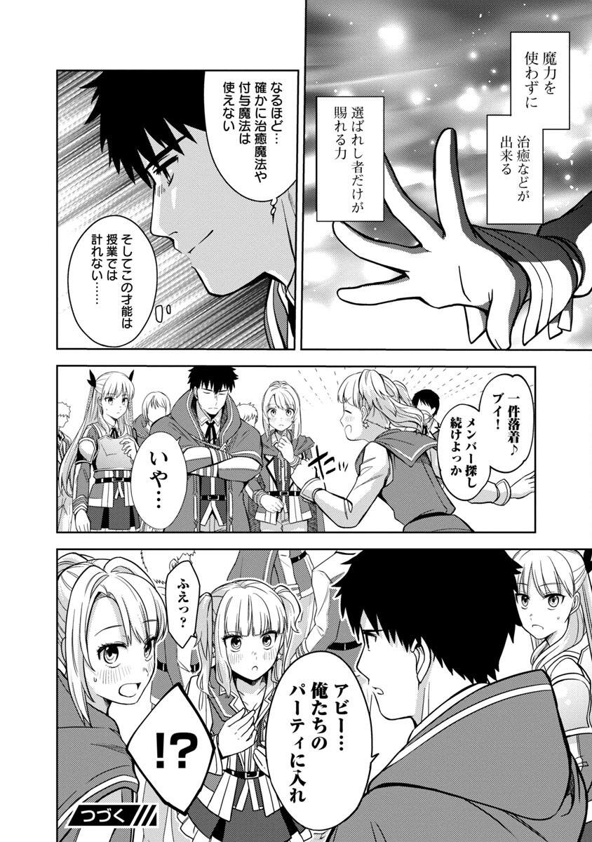 KOGEKI RYOKU KYOKU BURI NO SAIKYO MAJUTSU SHI KINRYOKU CHI 9999 NO DAIKEN SHI, TENSEI SHITE NI DOME NO JINSEI WO AYUMU - raw - Chapter 5 - https://jpdd.ccdd.to/JPDD/kogekiryokukyokuburinosaikyomajutsushikinryokuchi9999nodaikenshitenseishitenidomenojinseiwoayumu/185681/4ydq2bev0le.jpg