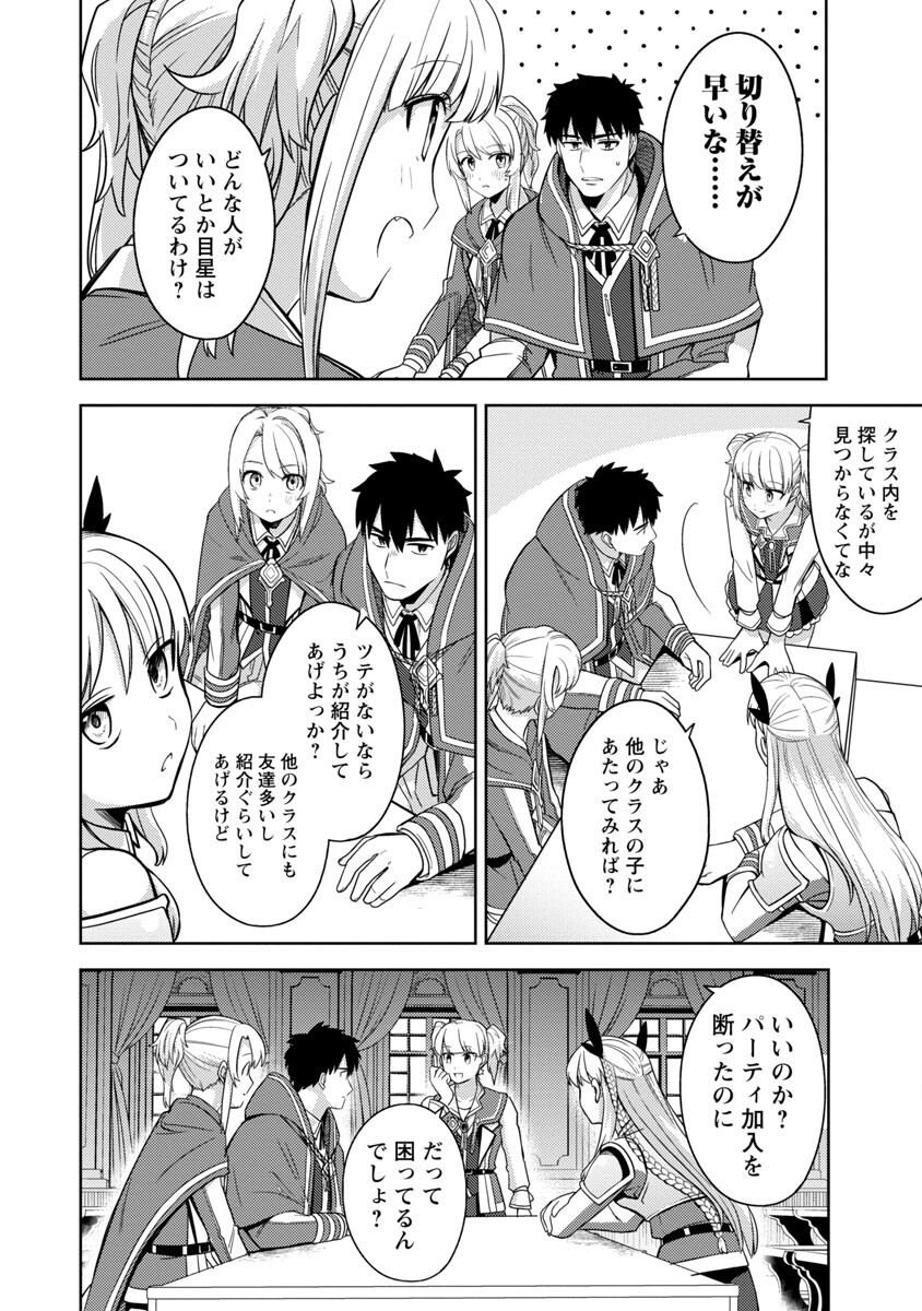 KOGEKI RYOKU KYOKU BURI NO SAIKYO MAJUTSU SHI KINRYOKU CHI 9999 NO DAIKEN SHI, TENSEI SHITE NI DOME NO JINSEI WO AYUMU - raw - Chapter 5 - https://jpdd.ccdd.to/JPDD/kogekiryokukyokuburinosaikyomajutsushikinryokuchi9999nodaikenshitenseishitenidomenojinseiwoayumu/185681/jaftqa1ica3.jpg