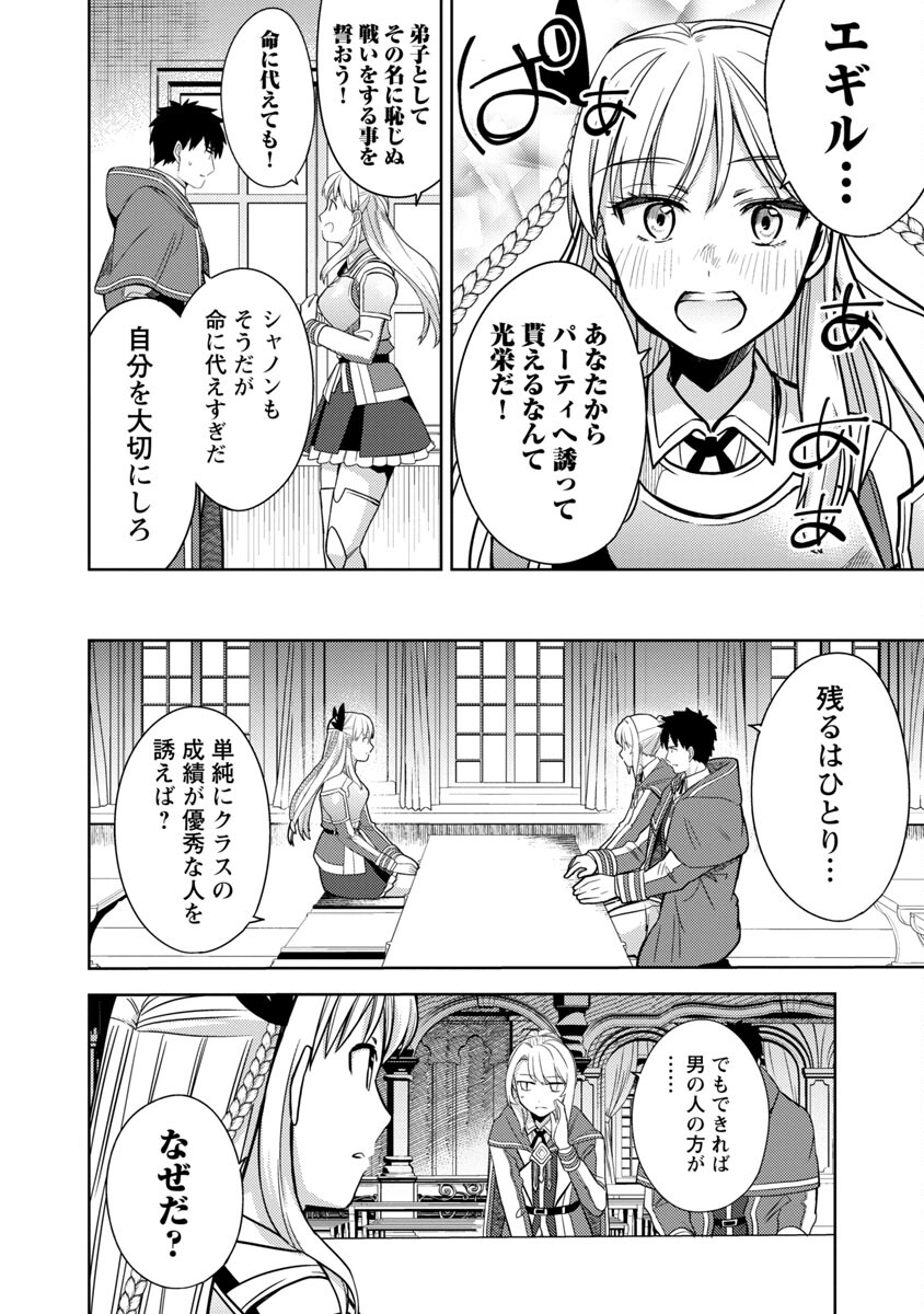 KOGEKI RYOKU KYOKU BURI NO SAIKYO MAJUTSU SHI KINRYOKU CHI 9999 NO DAIKEN SHI, TENSEI SHITE NI DOME NO JINSEI WO AYUMU - raw - Chapter 5 - https://jpdd.ccdd.to/JPDD/kogekiryokukyokuburinosaikyomajutsushikinryokuchi9999nodaikenshitenseishitenidomenojinseiwoayumu/185681/jntjc01ez1s.jpg