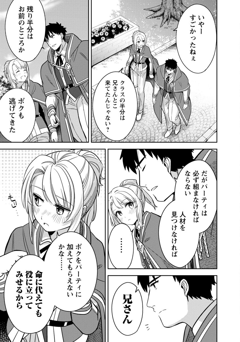KOGEKI RYOKU KYOKU BURI NO SAIKYO MAJUTSU SHI KINRYOKU CHI 9999 NO DAIKEN SHI, TENSEI SHITE NI DOME NO JINSEI WO AYUMU - raw - Chapter 5 - https://jpdd.ccdd.to/JPDD/kogekiryokukyokuburinosaikyomajutsushikinryokuchi9999nodaikenshitenseishitenidomenojinseiwoayumu/185681/jwejzuaxf21.jpg