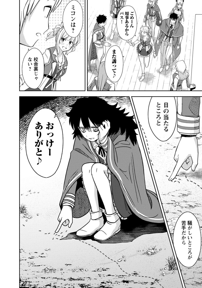 KOGEKI RYOKU KYOKU BURI NO SAIKYO MAJUTSU SHI KINRYOKU CHI 9999 NO DAIKEN SHI, TENSEI SHITE NI DOME NO JINSEI WO AYUMU - raw - Chapter 5 - https://jpdd.ccdd.to/JPDD/kogekiryokukyokuburinosaikyomajutsushikinryokuchi9999nodaikenshitenseishitenidomenojinseiwoayumu/185681/mlcymd3t1xw.jpg