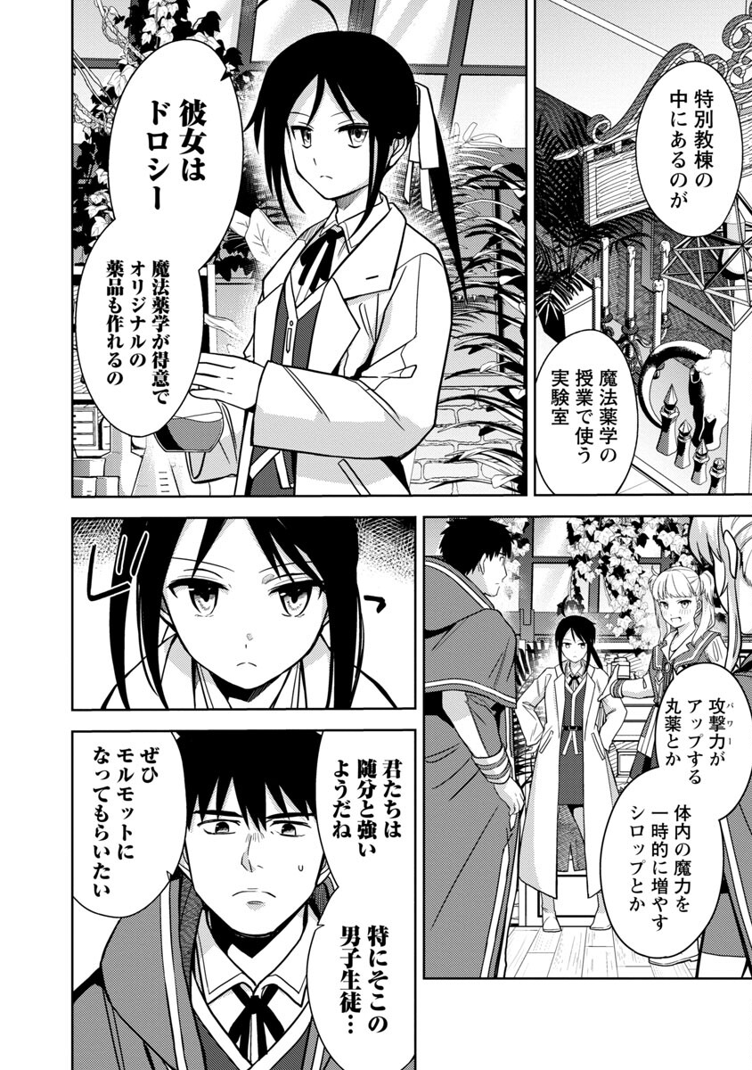 KOGEKI RYOKU KYOKU BURI NO SAIKYO MAJUTSU SHI KINRYOKU CHI 9999 NO DAIKEN SHI, TENSEI SHITE NI DOME NO JINSEI WO AYUMU - raw - Chapter 5 - https://jpdd.ccdd.to/JPDD/kogekiryokukyokuburinosaikyomajutsushikinryokuchi9999nodaikenshitenseishitenidomenojinseiwoayumu/185681/uqrn3p2l4gh.jpg