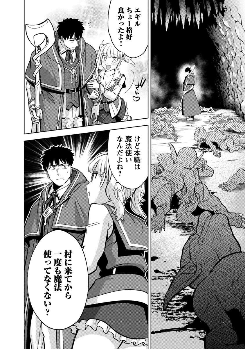 KOGEKI RYOKU KYOKU BURI NO SAIKYO MAJUTSU SHI KINRYOKU CHI 9999 NO DAIKEN SHI, TENSEI SHITE NI DOME NO JINSEI WO AYUMU - raw - Chapter 7 - https://jpdd.ccdd.to/JPDD/kogekiryokukyokuburinosaikyomajutsushikinryokuchi9999nodaikenshitenseishitenidomenojinseiwoayumu/188148/1oexql4jcme.jpg
