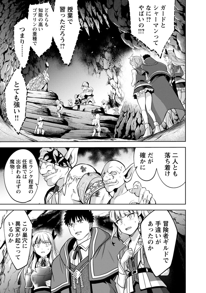 KOGEKI RYOKU KYOKU BURI NO SAIKYO MAJUTSU SHI KINRYOKU CHI 9999 NO DAIKEN SHI, TENSEI SHITE NI DOME NO JINSEI WO AYUMU - raw - Chapter 7 - https://jpdd.ccdd.to/JPDD/kogekiryokukyokuburinosaikyomajutsushikinryokuchi9999nodaikenshitenseishitenidomenojinseiwoayumu/188148/2hehhqtqgiw.jpg