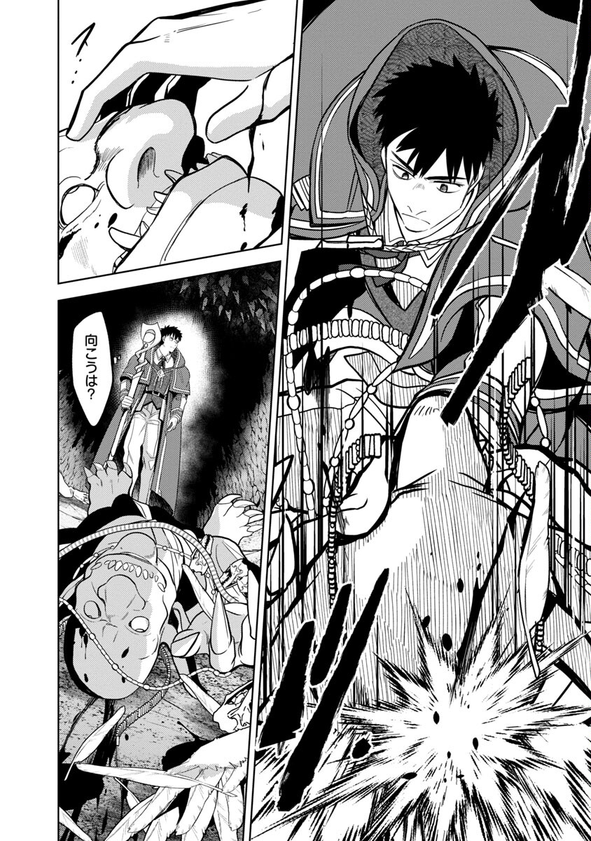 KOGEKI RYOKU KYOKU BURI NO SAIKYO MAJUTSU SHI KINRYOKU CHI 9999 NO DAIKEN SHI, TENSEI SHITE NI DOME NO JINSEI WO AYUMU - raw - Chapter 7 - https://jpdd.ccdd.to/JPDD/kogekiryokukyokuburinosaikyomajutsushikinryokuchi9999nodaikenshitenseishitenidomenojinseiwoayumu/188148/3iv4ngtl4di.jpg