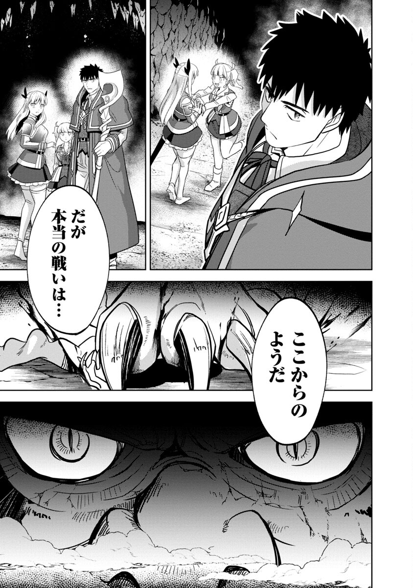 KOGEKI RYOKU KYOKU BURI NO SAIKYO MAJUTSU SHI KINRYOKU CHI 9999 NO DAIKEN SHI, TENSEI SHITE NI DOME NO JINSEI WO AYUMU - raw - Chapter 7 - https://jpdd.ccdd.to/JPDD/kogekiryokukyokuburinosaikyomajutsushikinryokuchi9999nodaikenshitenseishitenidomenojinseiwoayumu/188148/cpwqab1kh3y.jpg