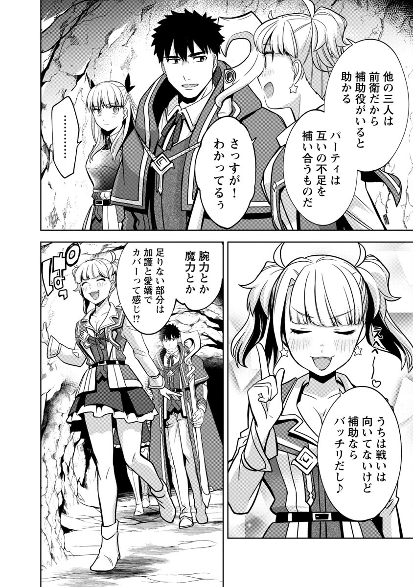 KOGEKI RYOKU KYOKU BURI NO SAIKYO MAJUTSU SHI KINRYOKU CHI 9999 NO DAIKEN SHI, TENSEI SHITE NI DOME NO JINSEI WO AYUMU - raw - Chapter 7 - https://jpdd.ccdd.to/JPDD/kogekiryokukyokuburinosaikyomajutsushikinryokuchi9999nodaikenshitenseishitenidomenojinseiwoayumu/188148/ggs1nrtl0qa.jpg