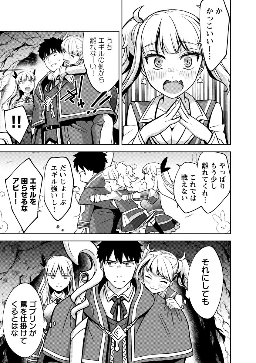 KOGEKI RYOKU KYOKU BURI NO SAIKYO MAJUTSU SHI KINRYOKU CHI 9999 NO DAIKEN SHI, TENSEI SHITE NI DOME NO JINSEI WO AYUMU - raw - Chapter 7 - https://jpdd.ccdd.to/JPDD/kogekiryokukyokuburinosaikyomajutsushikinryokuchi9999nodaikenshitenseishitenidomenojinseiwoayumu/188148/grpxtvj4ijz.jpg
