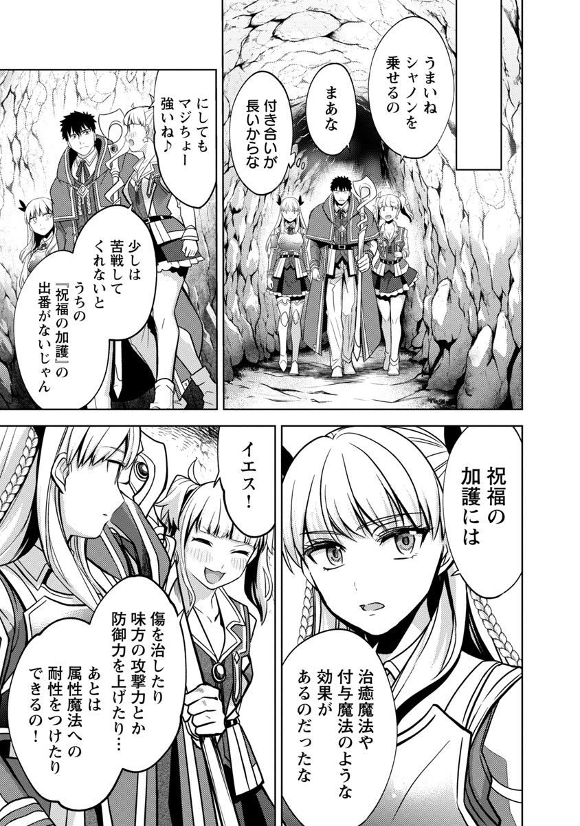 KOGEKI RYOKU KYOKU BURI NO SAIKYO MAJUTSU SHI KINRYOKU CHI 9999 NO DAIKEN SHI, TENSEI SHITE NI DOME NO JINSEI WO AYUMU - raw - Chapter 7 - https://jpdd.ccdd.to/JPDD/kogekiryokukyokuburinosaikyomajutsushikinryokuchi9999nodaikenshitenseishitenidomenojinseiwoayumu/188148/q4u03y0iohz.jpg