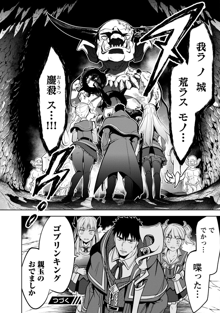 KOGEKI RYOKU KYOKU BURI NO SAIKYO MAJUTSU SHI KINRYOKU CHI 9999 NO DAIKEN SHI, TENSEI SHITE NI DOME NO JINSEI WO AYUMU - raw - Chapter 7 - https://jpdd.ccdd.to/JPDD/kogekiryokukyokuburinosaikyomajutsushikinryokuchi9999nodaikenshitenseishitenidomenojinseiwoayumu/188148/reoyw4wppzy.jpg