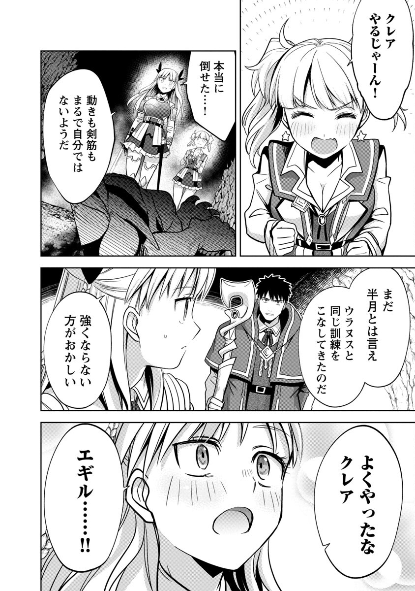 KOGEKI RYOKU KYOKU BURI NO SAIKYO MAJUTSU SHI KINRYOKU CHI 9999 NO DAIKEN SHI, TENSEI SHITE NI DOME NO JINSEI WO AYUMU - raw - Chapter 7 - https://jpdd.ccdd.to/JPDD/kogekiryokukyokuburinosaikyomajutsushikinryokuchi9999nodaikenshitenseishitenidomenojinseiwoayumu/188148/tegmpuvl5vf.jpg