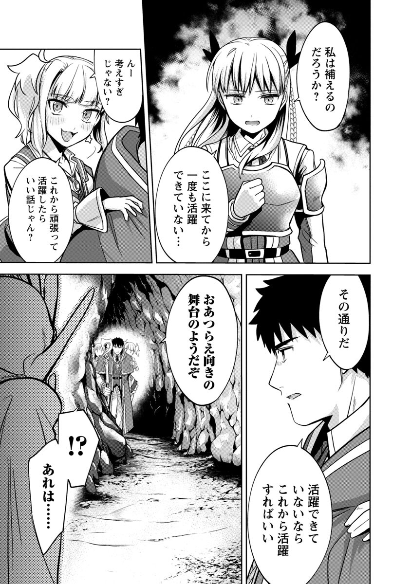 KOGEKI RYOKU KYOKU BURI NO SAIKYO MAJUTSU SHI KINRYOKU CHI 9999 NO DAIKEN SHI, TENSEI SHITE NI DOME NO JINSEI WO AYUMU - raw - Chapter 7 - https://jpdd.ccdd.to/JPDD/kogekiryokukyokuburinosaikyomajutsushikinryokuchi9999nodaikenshitenseishitenidomenojinseiwoayumu/188148/wfsbev34yvq.jpg