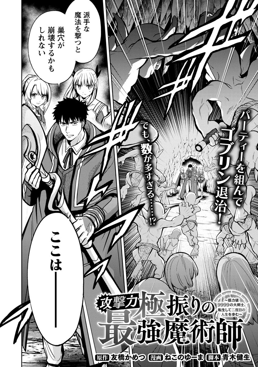 KOGEKI RYOKU KYOKU BURI NO SAIKYO MAJUTSU SHI KINRYOKU CHI 9999 NO DAIKEN SHI, TENSEI SHITE NI DOME NO JINSEI WO AYUMU - raw - Chapter 7 - https://jpdd.ccdd.to/JPDD/kogekiryokukyokuburinosaikyomajutsushikinryokuchi9999nodaikenshitenseishitenidomenojinseiwoayumu/188148/wznkghp32wg.jpg