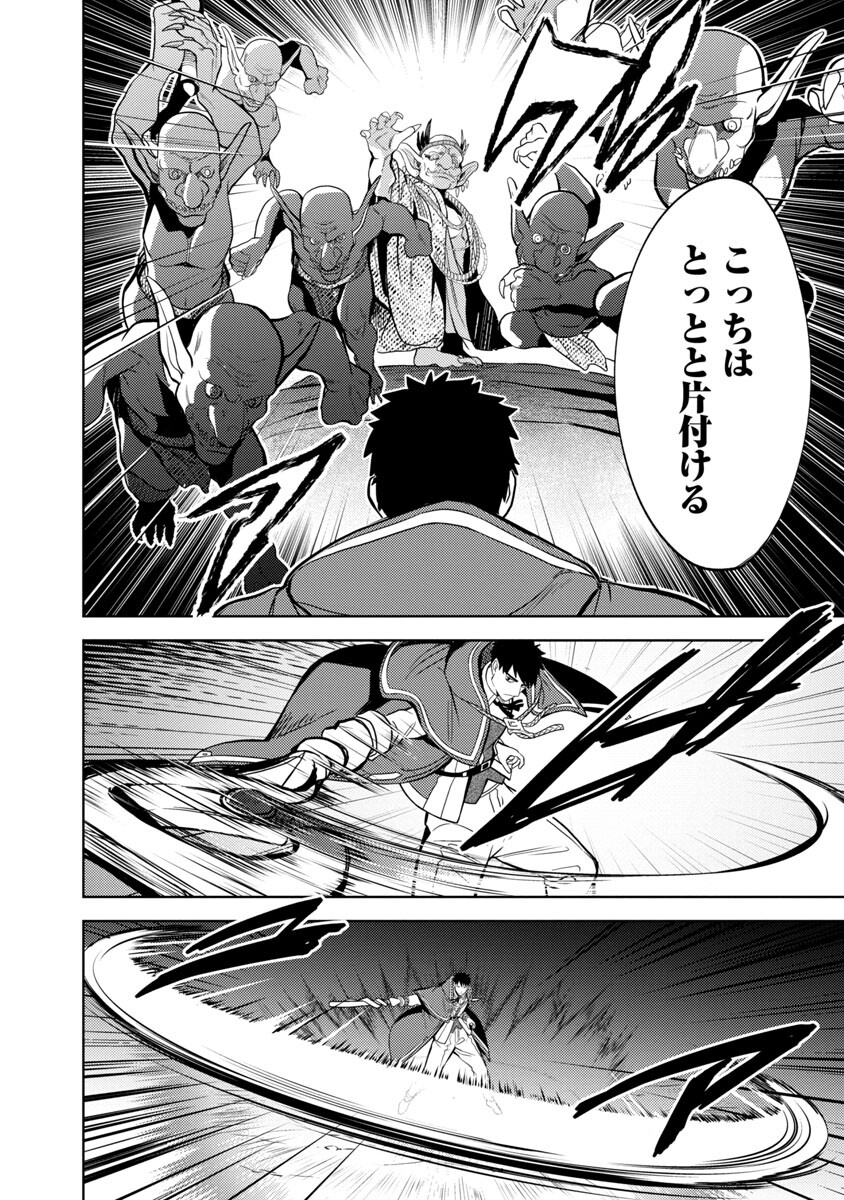 KOGEKI RYOKU KYOKU BURI NO SAIKYO MAJUTSU SHI KINRYOKU CHI 9999 NO DAIKEN SHI, TENSEI SHITE NI DOME NO JINSEI WO AYUMU - raw - Chapter 7 - https://jpdd.ccdd.to/JPDD/kogekiryokukyokuburinosaikyomajutsushikinryokuchi9999nodaikenshitenseishitenidomenojinseiwoayumu/188148/y2iwdxk0ws3.jpg