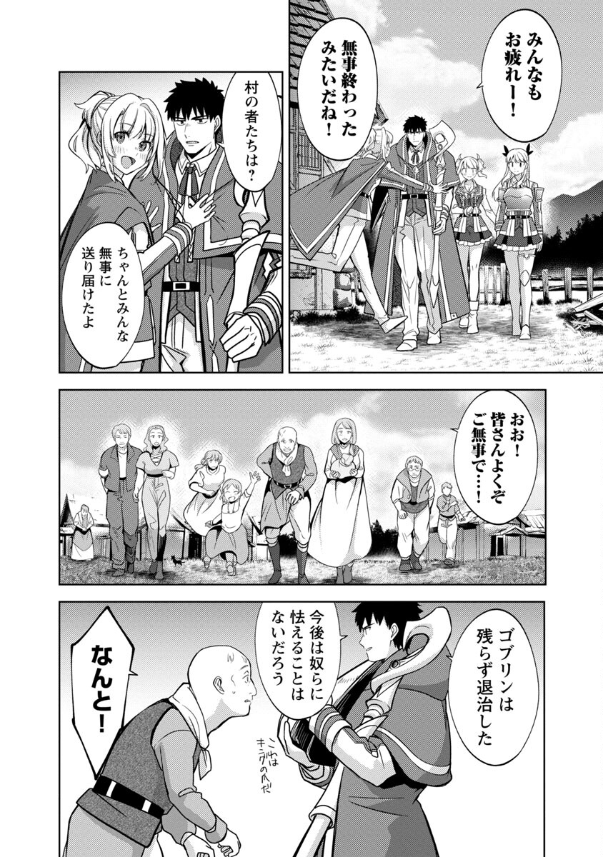KOGEKI RYOKU KYOKU BURI NO SAIKYO MAJUTSU SHI KINRYOKU CHI 9999 NO DAIKEN SHI, TENSEI SHITE NI DOME NO JINSEI WO AYUMU - raw - Chapter 8 - https://jpdd.ccdd.to/JPDD/kogekiryokukyokuburinosaikyomajutsushikinryokuchi9999nodaikenshitenseishitenidomenojinseiwoayumu/192413/0nzykvig1cd.jpg