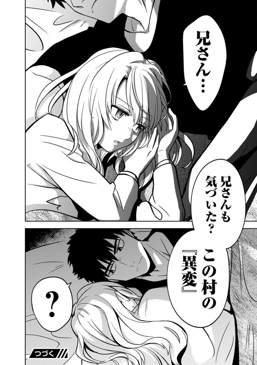 KOGEKI RYOKU KYOKU BURI NO SAIKYO MAJUTSU SHI KINRYOKU CHI 9999 NO DAIKEN SHI, TENSEI SHITE NI DOME NO JINSEI WO AYUMU - raw - Chapter 8 - https://jpdd.ccdd.to/JPDD/kogekiryokukyokuburinosaikyomajutsushikinryokuchi9999nodaikenshitenseishitenidomenojinseiwoayumu/192413/2a0xtwtafsm.jpg