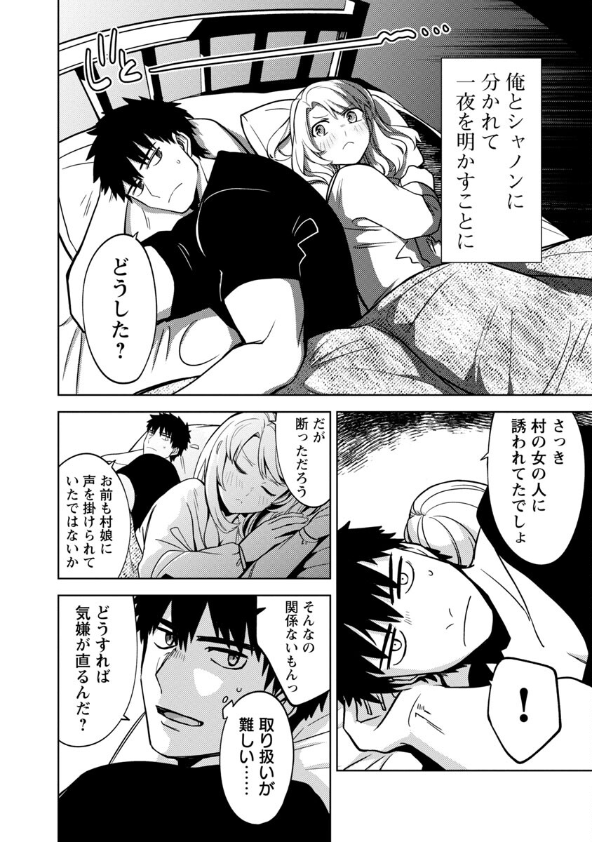 KOGEKI RYOKU KYOKU BURI NO SAIKYO MAJUTSU SHI KINRYOKU CHI 9999 NO DAIKEN SHI, TENSEI SHITE NI DOME NO JINSEI WO AYUMU - raw - Chapter 8 - https://jpdd.ccdd.to/JPDD/kogekiryokukyokuburinosaikyomajutsushikinryokuchi9999nodaikenshitenseishitenidomenojinseiwoayumu/192413/2myoe2bjrev.jpg