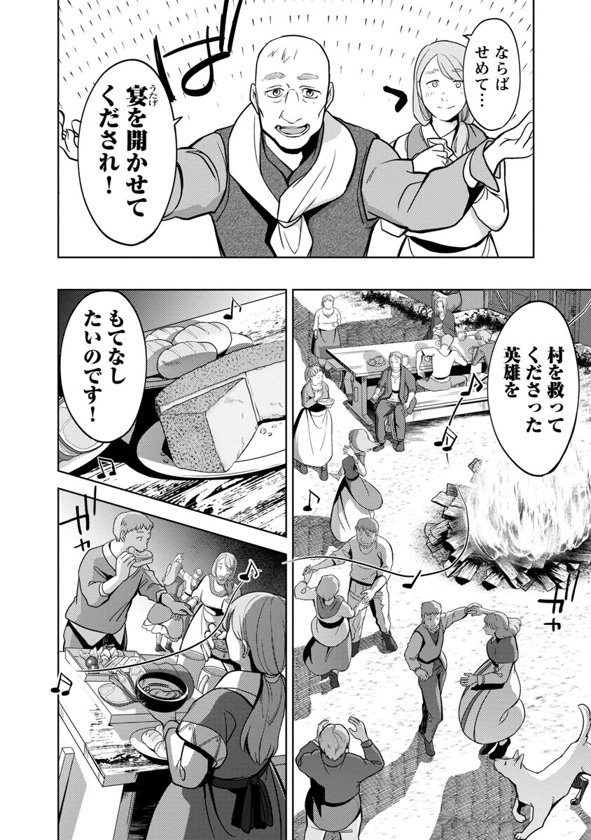 KOGEKI RYOKU KYOKU BURI NO SAIKYO MAJUTSU SHI KINRYOKU CHI 9999 NO DAIKEN SHI, TENSEI SHITE NI DOME NO JINSEI WO AYUMU - raw - Chapter 8 - https://jpdd.ccdd.to/JPDD/kogekiryokukyokuburinosaikyomajutsushikinryokuchi9999nodaikenshitenseishitenidomenojinseiwoayumu/192413/3d5ov1ksqjs.jpg